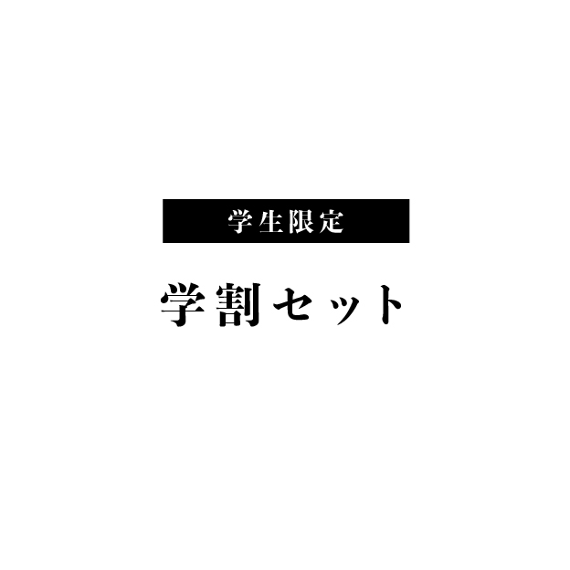 学割もりもり弁当